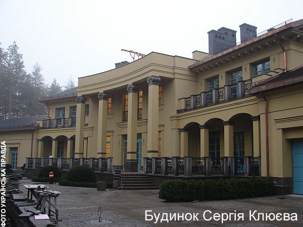 Файл:Клюев - имения 4.jpg
