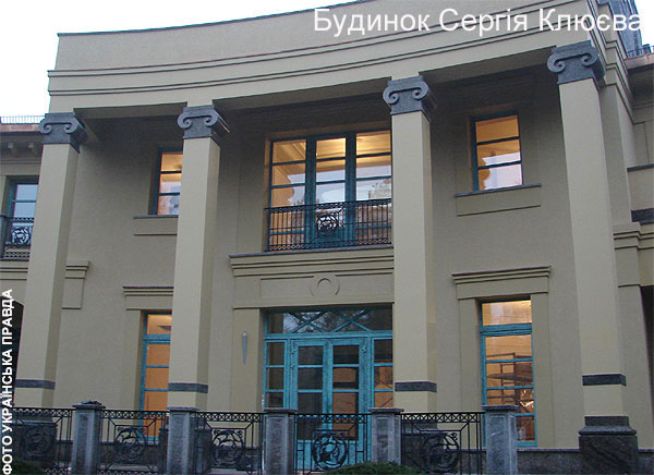 Файл:Клюев - имения 5.jpg