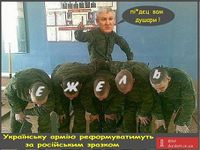 Ежель превращает украинскую армию в российскую