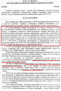 Файл:121px-Постановление Янукович 2.jpg