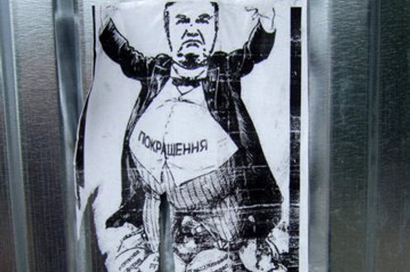 Файл:Янукович листовки.jpeg