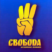 Свобода, Всеукраинское объединение.jpg