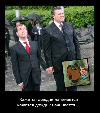 Medvedev-yanukovich 03.jpg
