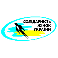 Файл:Солидарность женщин Украины (СЖУ), партия.jpg