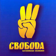 Файл:180px-Свобода, Всеукраинское объединение.jpg