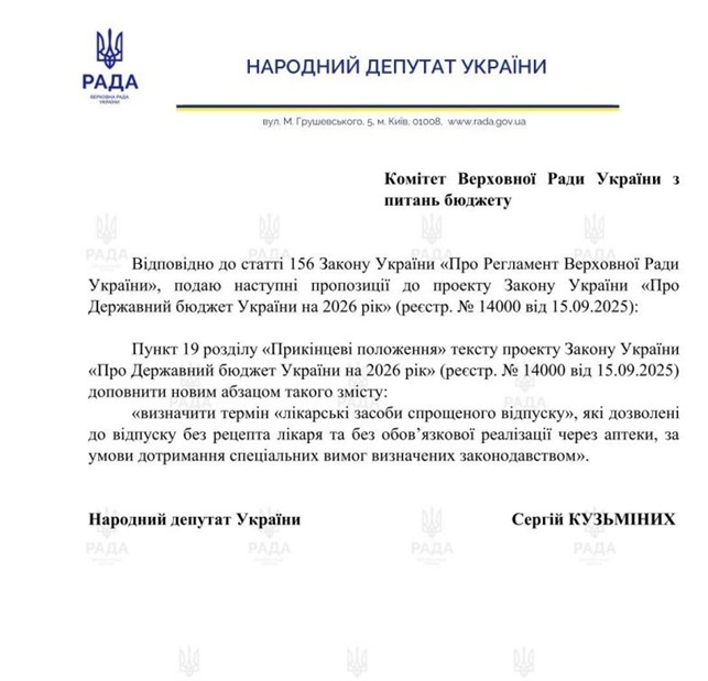 Кузьминых Сергей стал инициатором законопроекта о продаже лекарств на АЗС