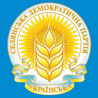 Файл:Украинская крестьянская демократическая партия.jpg