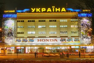 Файл:320px-Универмаг Украина.jpg