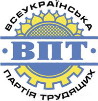 Всеукраинская партия трудящихся (ВПТ).jpg