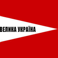Великая Украина, политическая партия.jpg