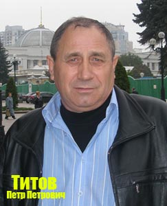 Титов, Петр Петрович.jpg