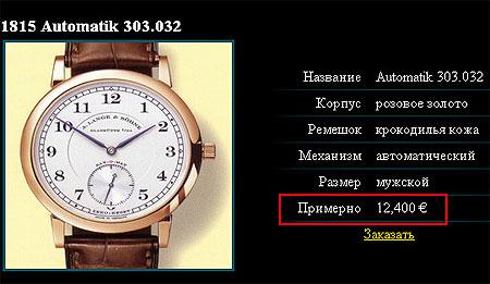 Файл:Klimenko clock02.jpg