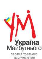 Файл:Украина будущего, политическая партия.png