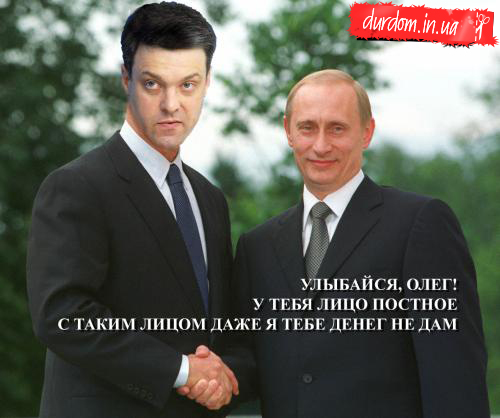 Файл:Tyahnybok Putin.jpg