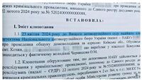 Черныш.jpg