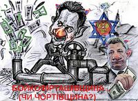 Фирташ+Бойко.jpg