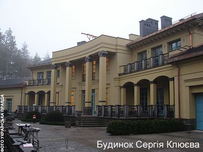 Клюев - имения 4.jpg