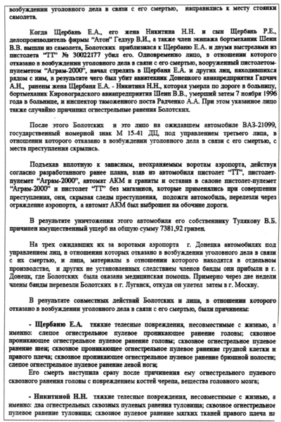 Файл:Эпизод 8-2.png