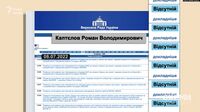 Каптелов Роман10.jpg