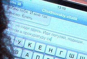 Левочкина СМС2.jpg