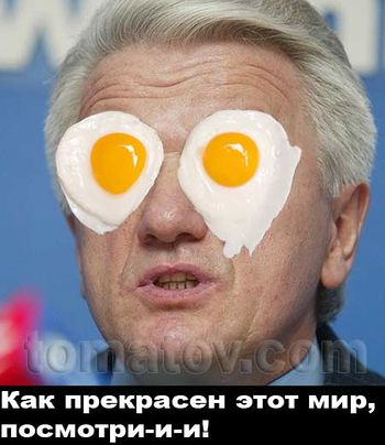Литвин-яйца.jpg