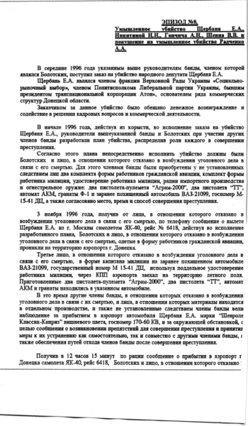 Файл:Эпизод 8-1.png