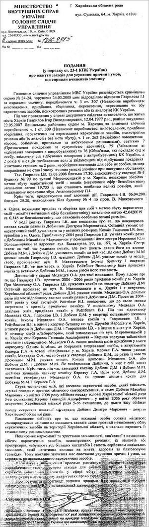 За последние пять дней напали на трех активистов Евромайдана. Читайте на ithelp53.ru