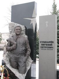 450px-Кушнарёв Памятник фрагмент 1.JPG